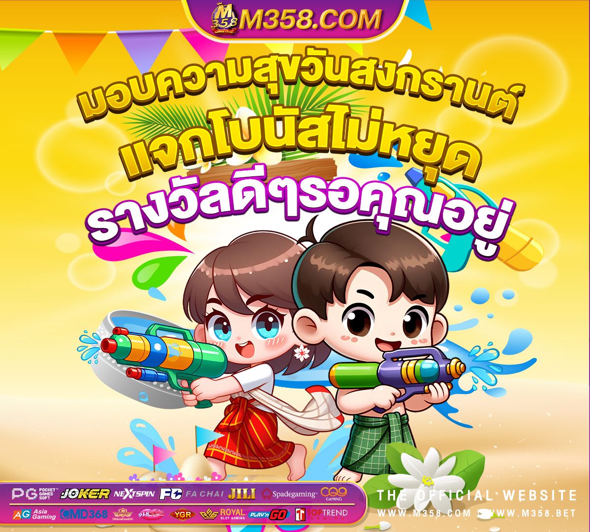 วิเคราะห์ บอล 7m วัน นี